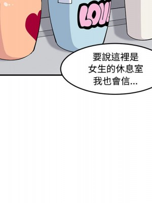 戀愛工廠 1-5話_02_059