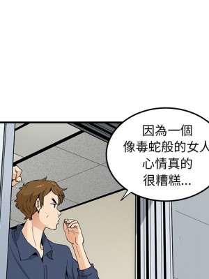 戀愛工廠 1-5話_00_18