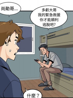 戀愛工廠 1-5話_05_060