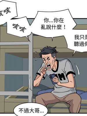 戀愛工廠 1-5話_05_069