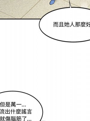 戀愛工廠 1-5話_03_110