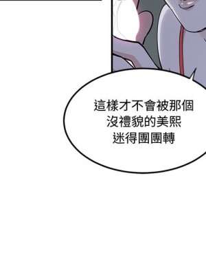 戀愛工廠 1-5話_05_010