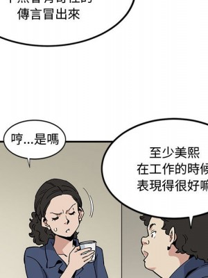 戀愛工廠 1-5話_03_022