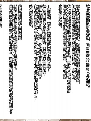 [新桥月白日语社汉化][Mケイフ] 魔王を嫁にするためには。II_047_046