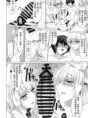 [ふぇちずむ (田中銀二)] 狐の母娘にご用心! [中国翻訳] [DL版]_0020