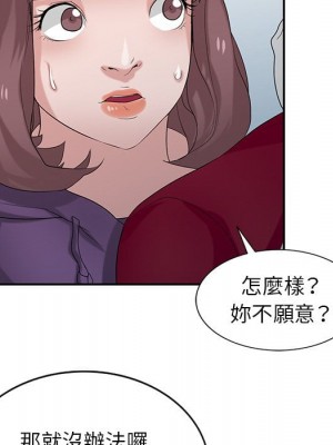 寄生姊夫家 26-27話_27_033