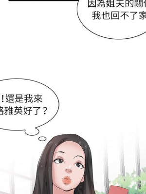 寄生姊夫家 26-27話_27_102