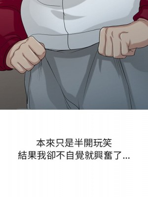 寄生姊夫家 26-27話_27_093