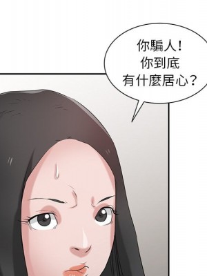 寄生姊夫家 26-27話_27_115