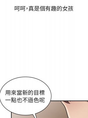 寄生姊夫家 26-27話_26_088