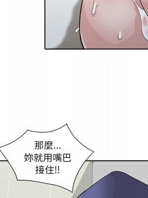 寄生姊夫家 26-27話_26_049