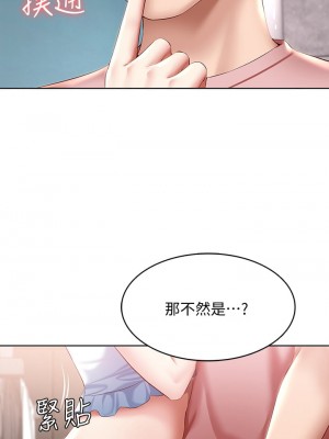 寄宿日記 74-75話_75_04