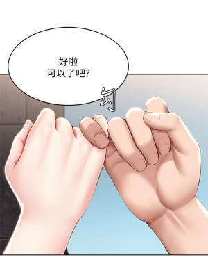 寄宿日記 74-75話_75_11