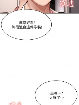 寄宿日記 74-75話_75_22