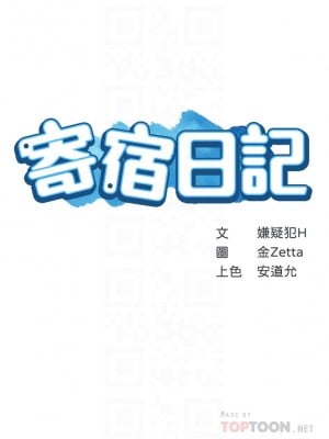 寄宿日記 74-75話_74_03