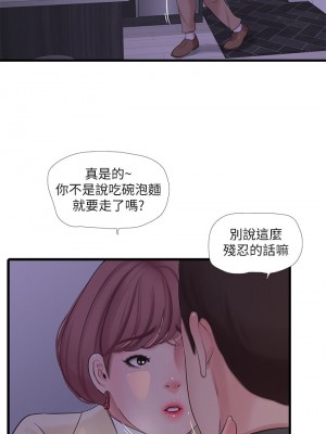 親家四姊妹 92-93話_93_02