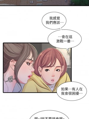 親家四姊妹 92-93話_93_00