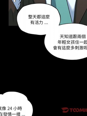 神似初戀的她 70-71話_70_007