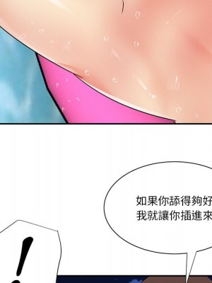 天真姊妹花 36-37話_37_45