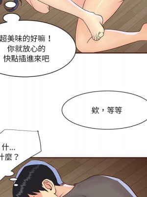 天真姊妹花 36-37話_36_095