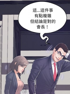 媳婦單身中 69-70話_69_046