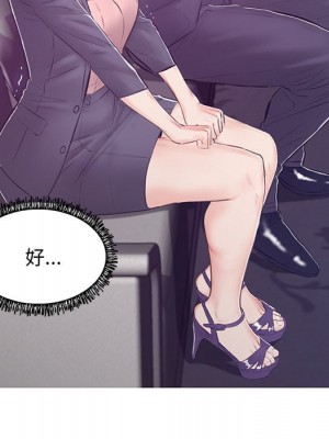 媳婦單身中 69-70話_69_152