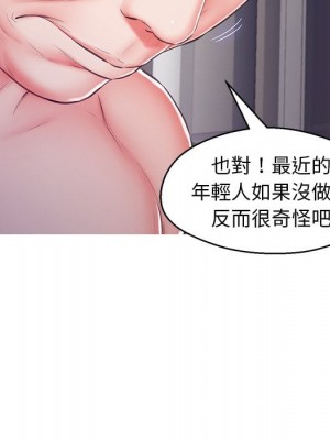 媳婦單身中 69-70話_69_109