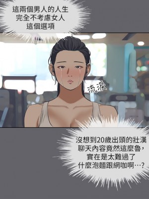 縱夏夜之夢 56-57話_57_12