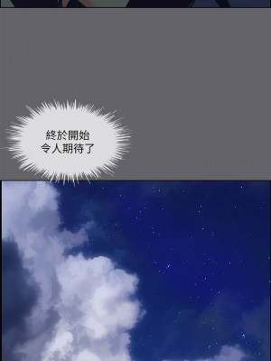 縱夏夜之夢 56-57話_56_29