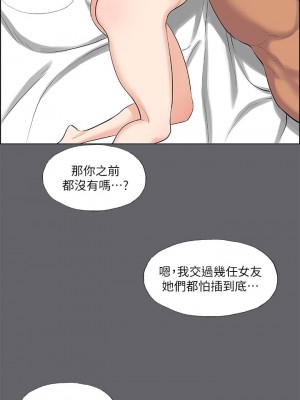 縱夏夜之夢 56-57話_56_12