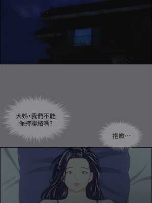 縱夏夜之夢 56-57話_56_27