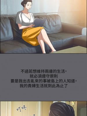 縱夏夜之夢 56-57話_57_26