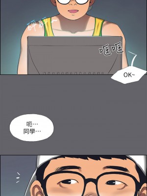 縱夏夜之夢 56-57話_57_01