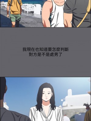 縱夏夜之夢 56-57話_57_08