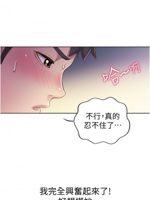 姊姊愛做菜 15-16話_16_42