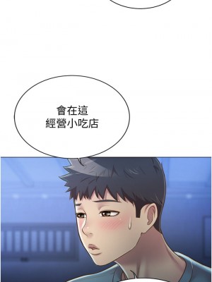 姊姊愛做菜 15-16話_15_24