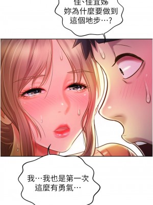 姊姊愛做菜 15-16話_15_49