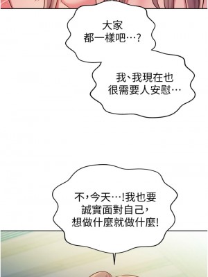 姊姊愛做菜 15-16話_15_27