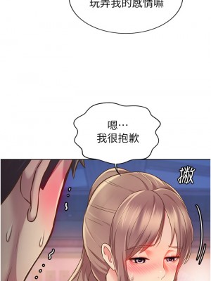 姊姊愛做菜 15-16話_16_22