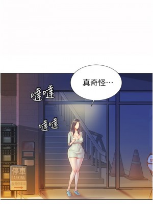 姊姊愛做菜 15-16話_16_50