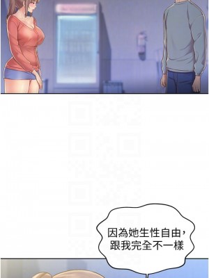 姊姊愛做菜 15-16話_15_15