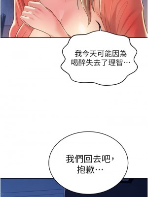 姊姊愛做菜 15-16話_16_18