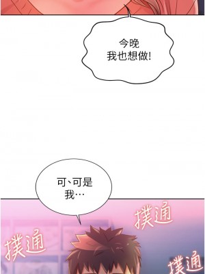 姊姊愛做菜 15-16話_15_37