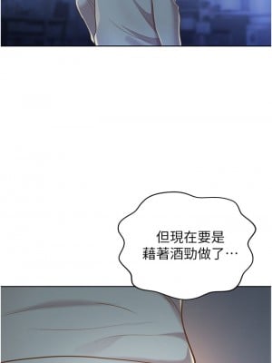 姊姊愛做菜 15-16話_15_44