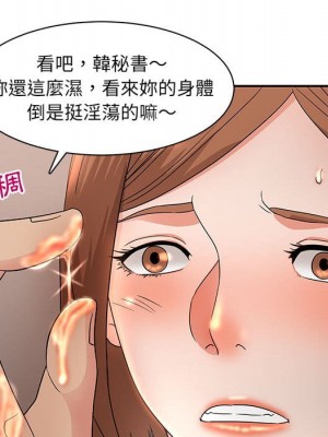 母女的秘密 7-8話_07_60