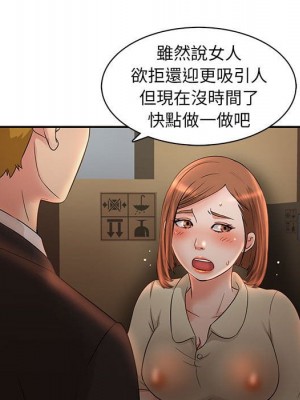 母女的秘密 7-8話_07_55