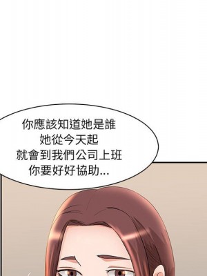 母女的秘密 7-8話_07_18