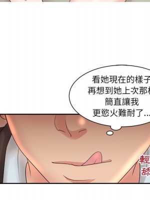 母女的秘密 7-8話_07_32