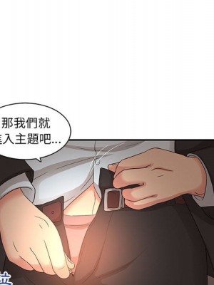 母女的秘密 7-8話_07_86