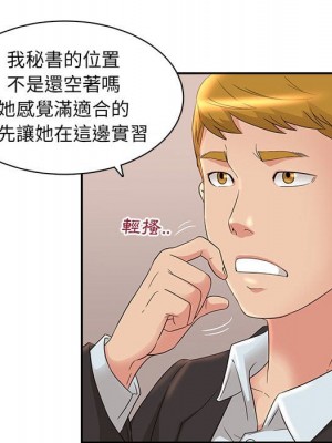 母女的秘密 7-8話_07_24